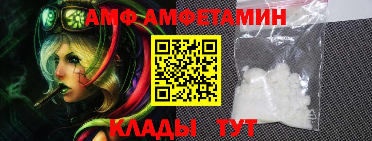 Amphetamine 98%  АМФ  АМФ  Вход с VPN  Новоалтайск 