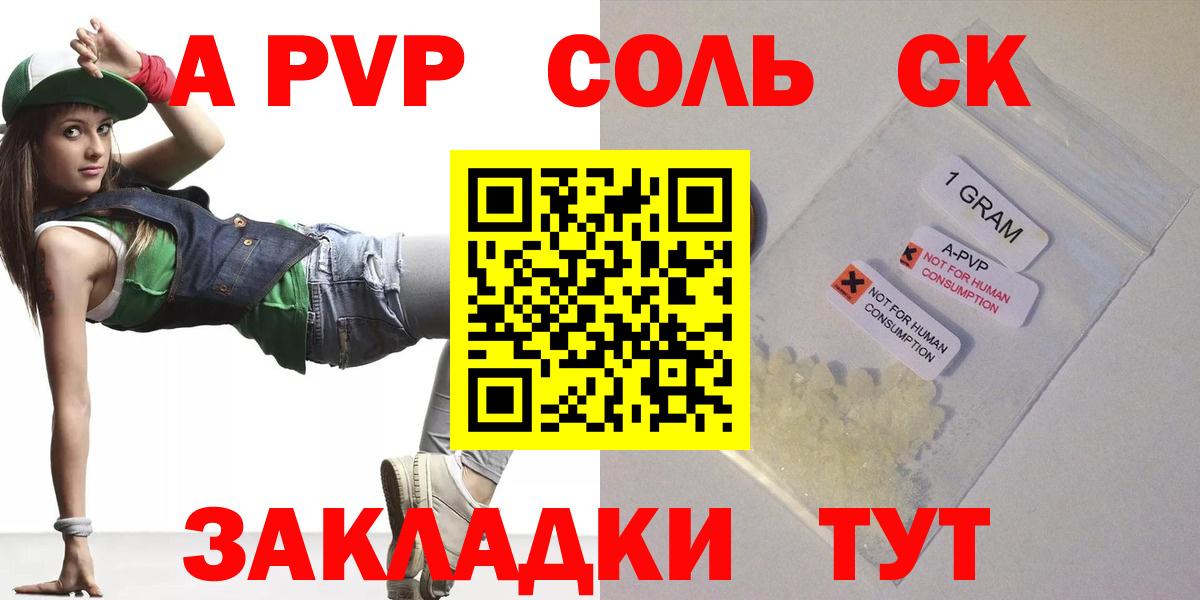 APVP СК КРИС Новоалтайск