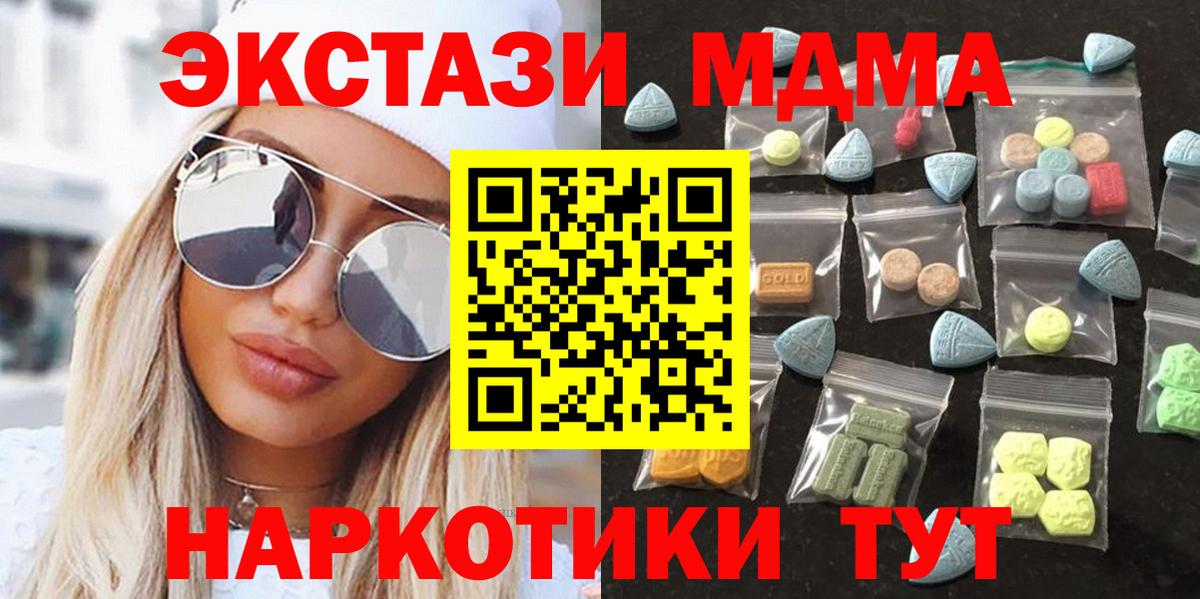 Ecstasy DUBAI  Вход с VPN  Ecstasy Дубай  Новоалтайск 