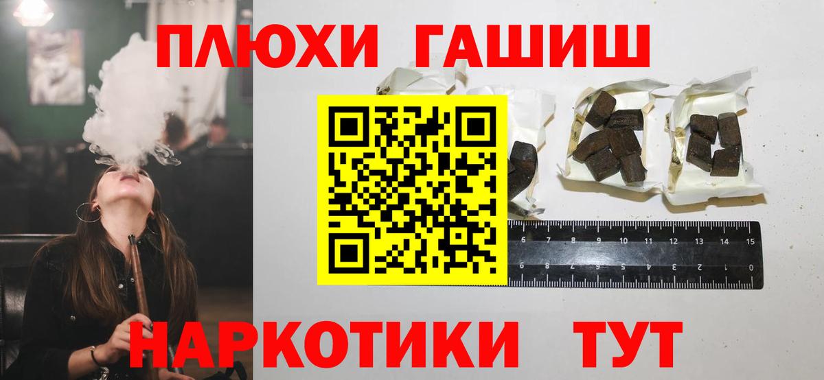 Новоалтайск  Гашиш 40% ТГК  ГАШИШ  Гашиш Cannabis  Вход с VPN 
