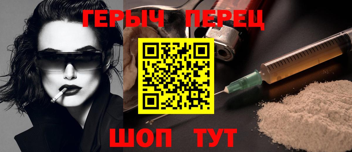 ГЕРОИН герыч  Вход с VPN  Новоалтайск 