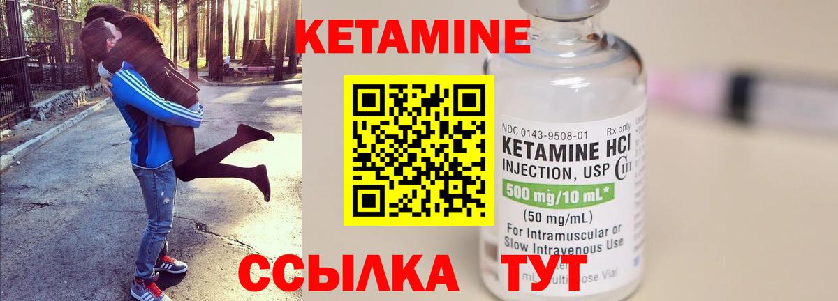 Кетамин VHQ  shop как зайти  Вход с VPN  Новоалтайск  КЕТАМИН VHQ 