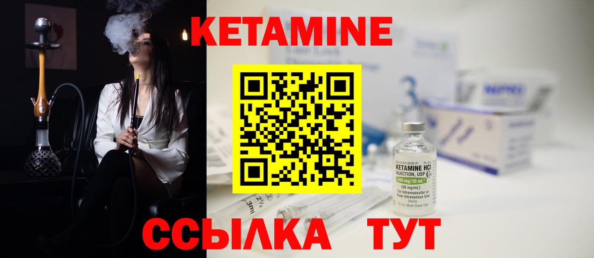 КЕТАМИН VHQ Новоалтайск