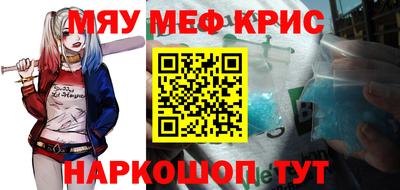 мефедрон Старая Купавна