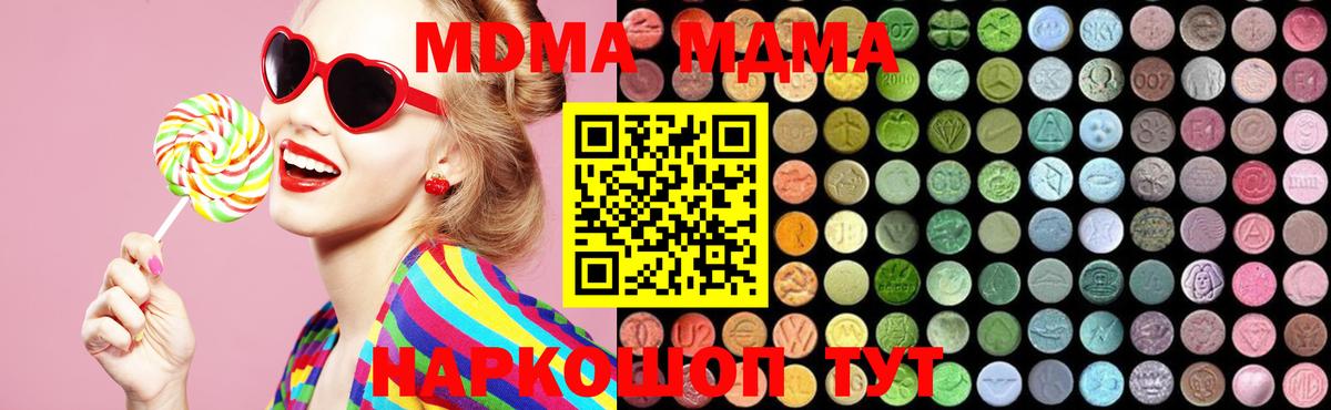Новоалтайск  MDMA VHQ  Вход с VPN  MDMA молли 