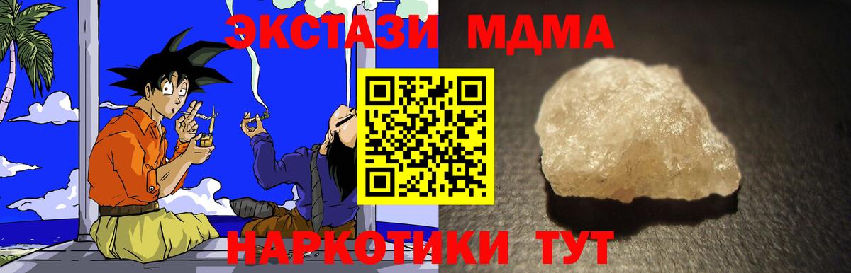 MDMA Molly Новоалтайск