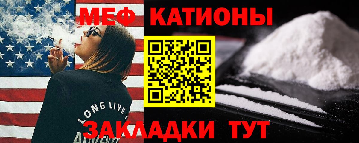 Новоалтайск  МЕФ VHQ  Вход с VPN  МЕФ  Мефедрон mephedrone 