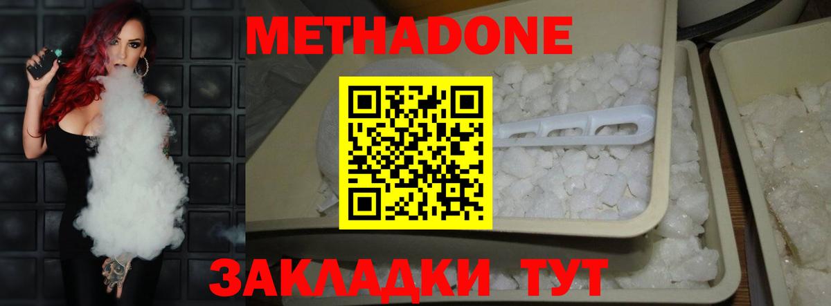 Метадон белоснежный  Метадон кристалл    ССЫЛКА  Вход с VPN  Новоалтайск 
