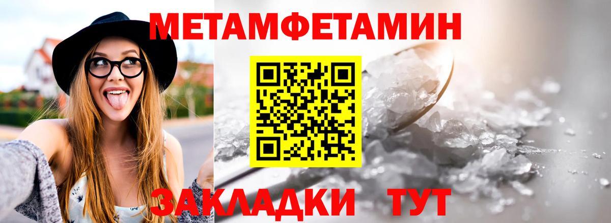 Новоалтайск  Первитин пудра  Вход с VPN 