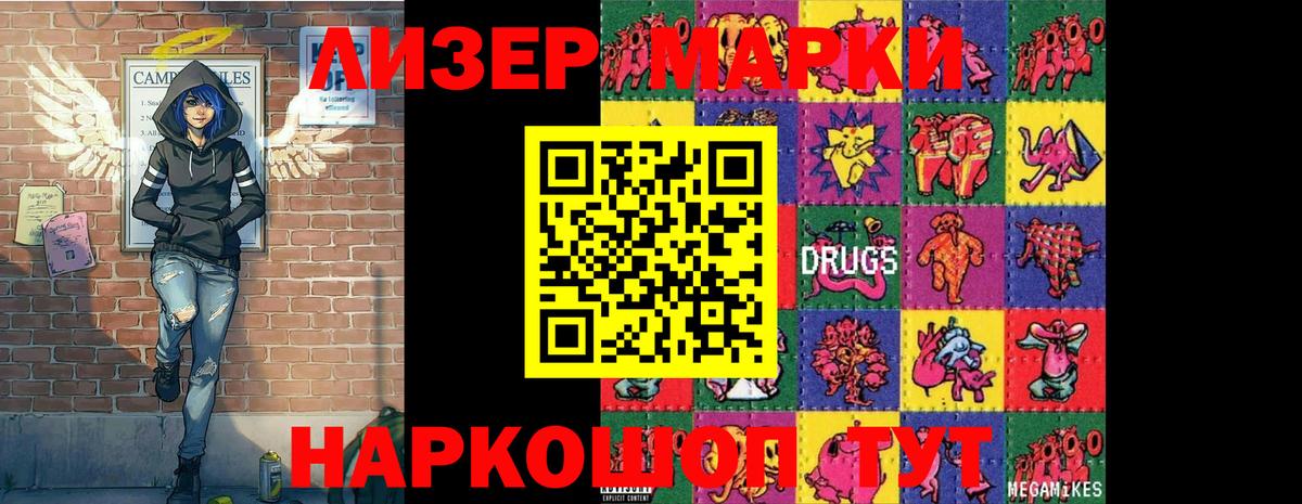 Наркотические марки  Марки NBOMe 1,8мг  Вход с VPN  Новоалтайск  Марки NBOMe 1,8мг 